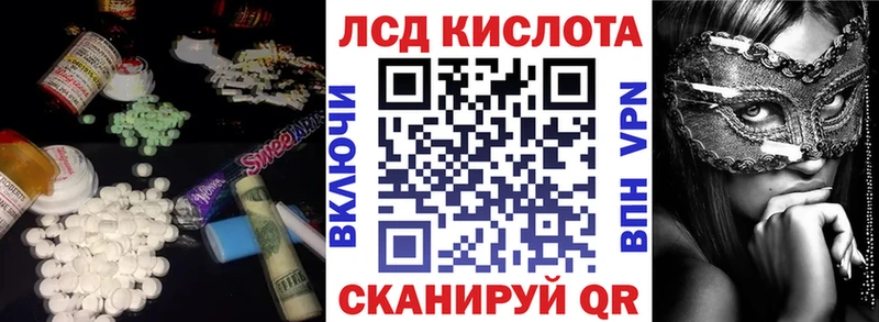 ЛСД экстази кислота  цена   Княгинино 
