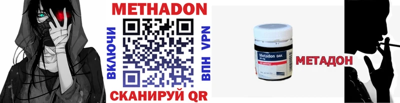 наркотики  Княгинино  МЕТАДОН кристалл 